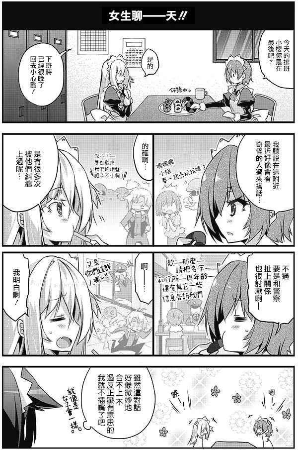 短篇2