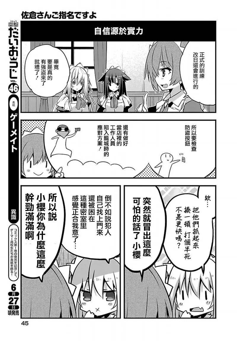第11回