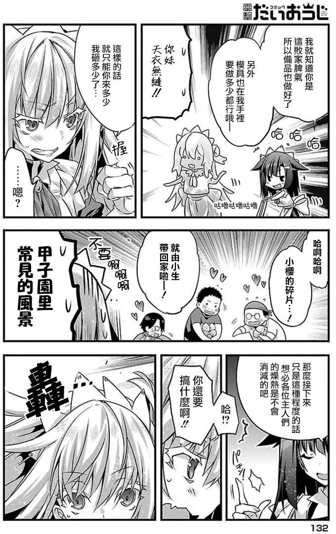 第12回