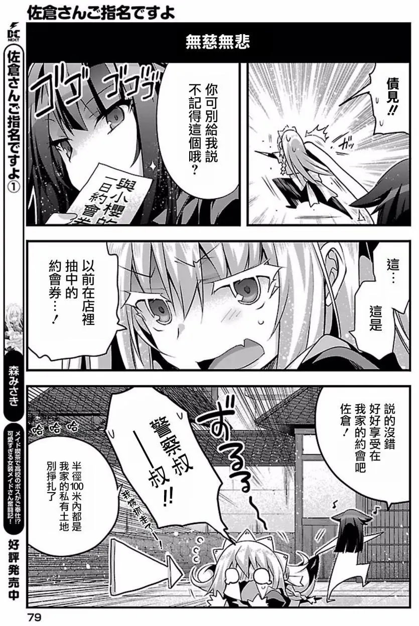 第16回