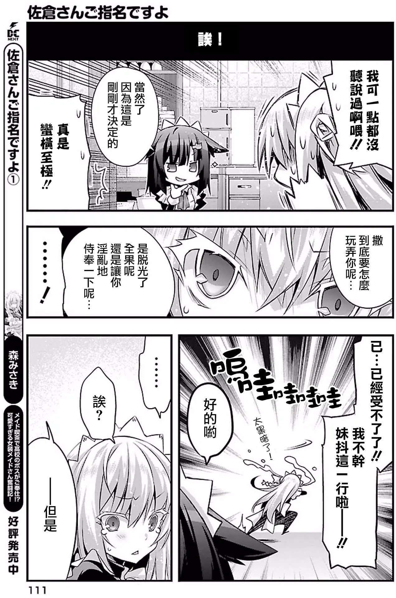 第17回