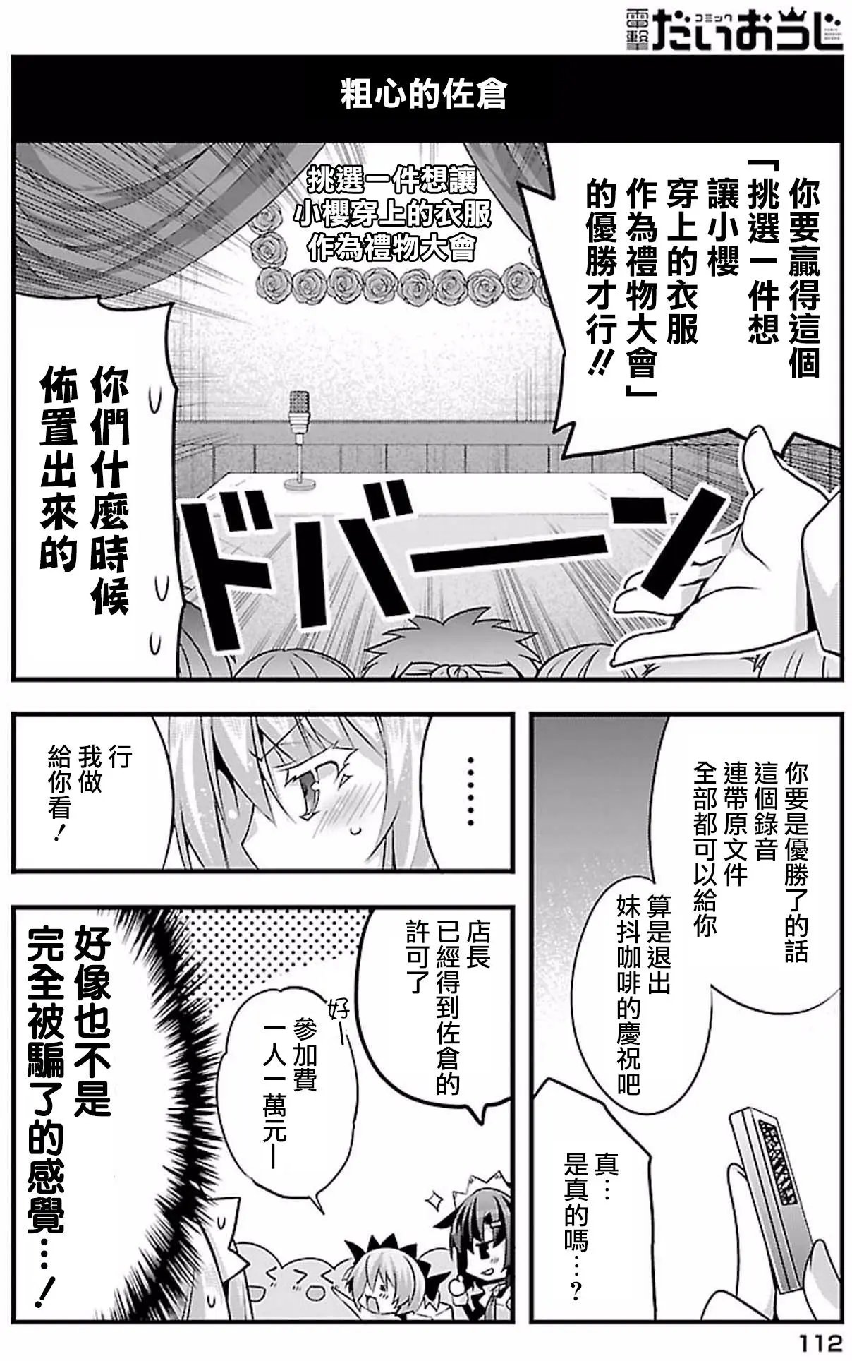 第17回