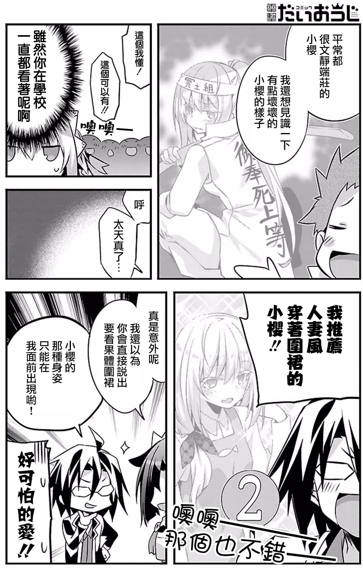 第17回