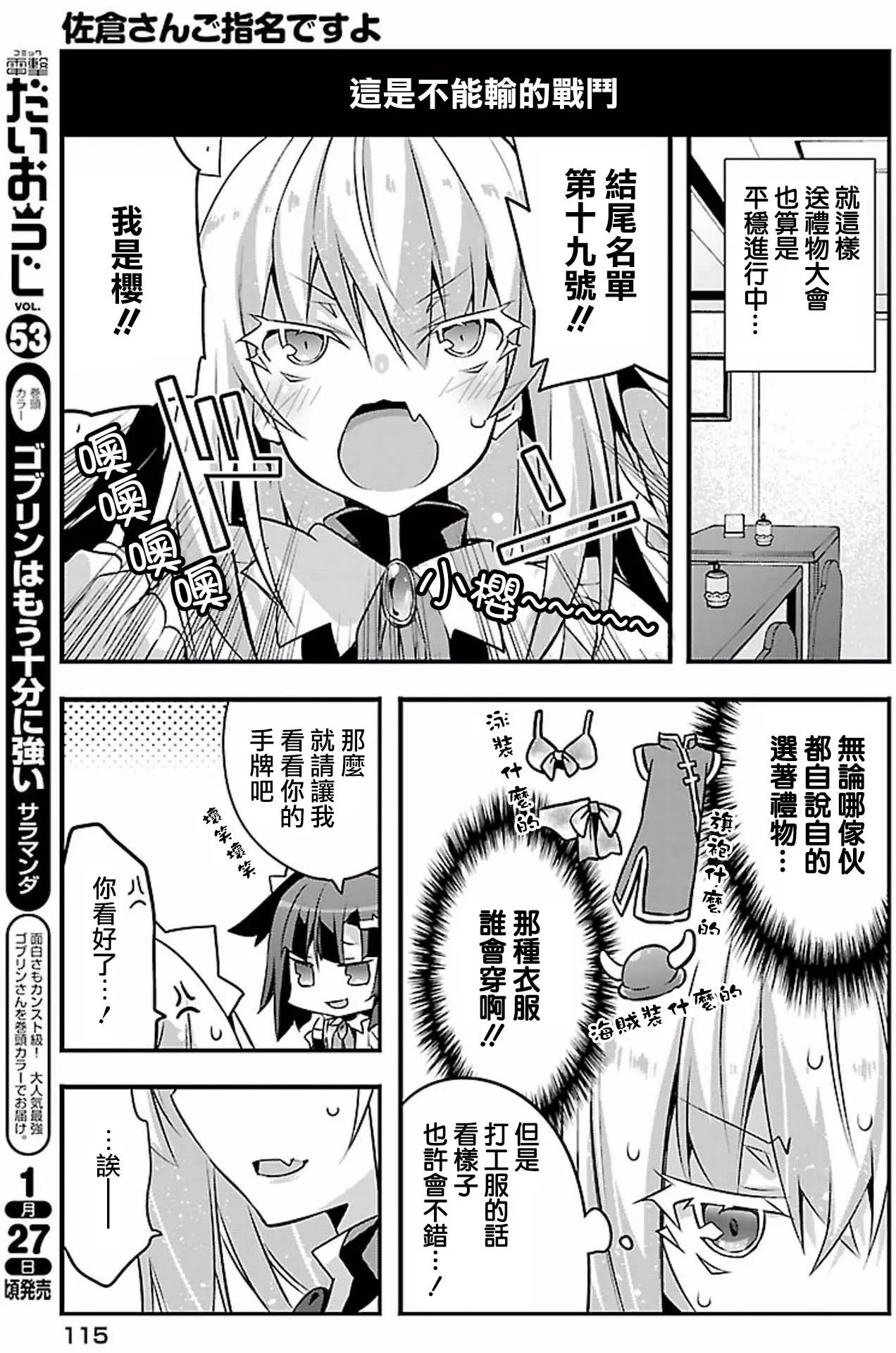 第17回