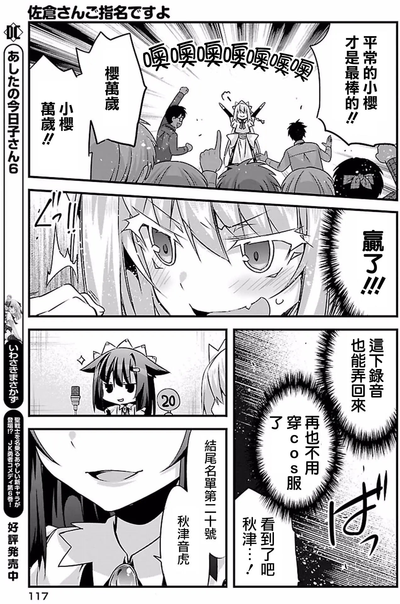 第17回