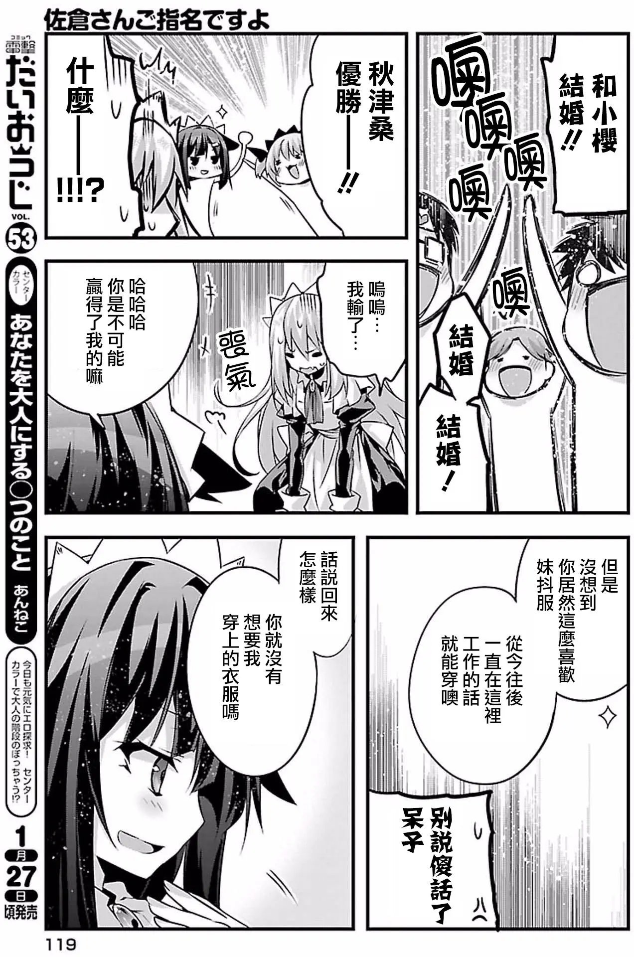 第17回