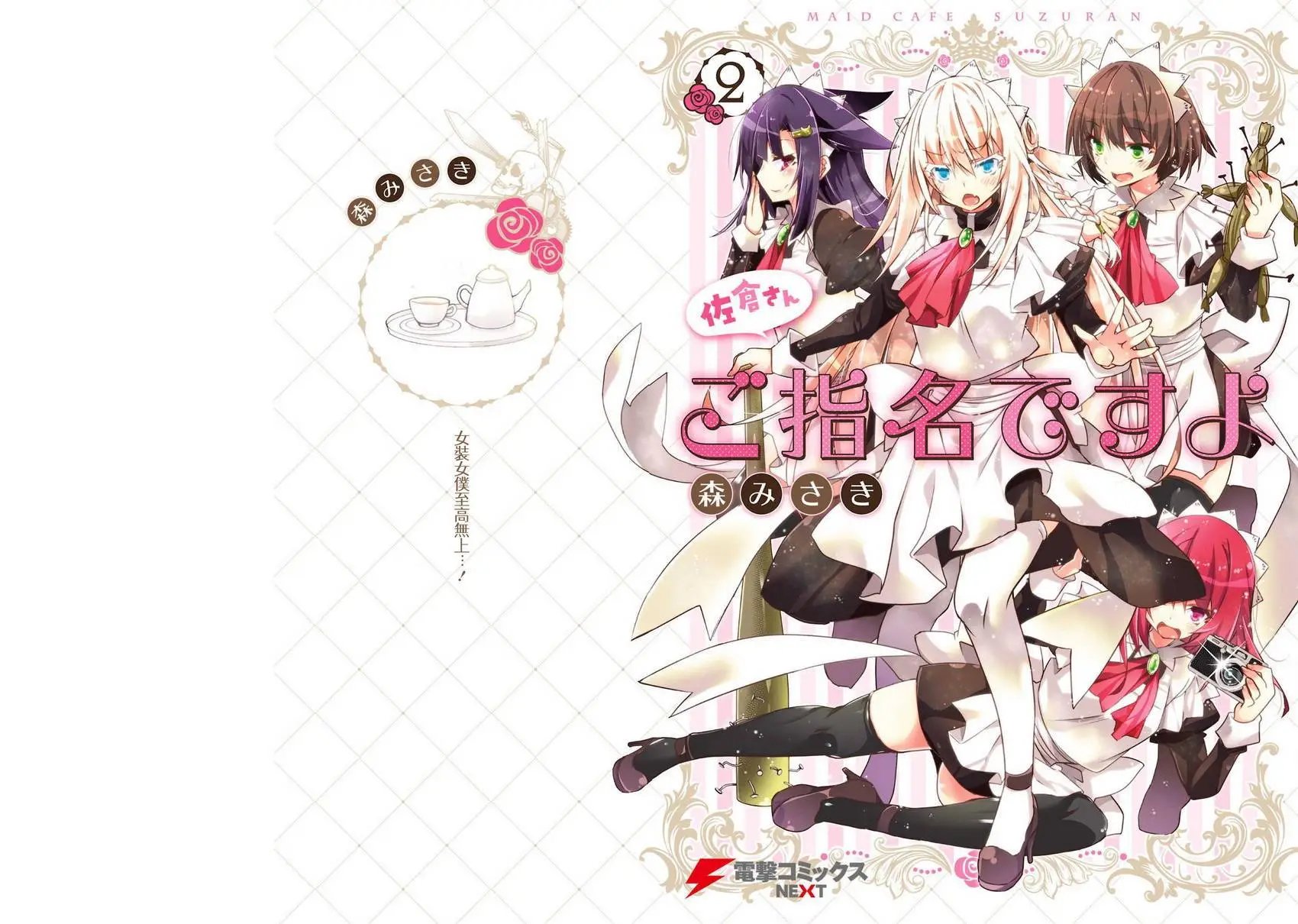 第18.1话