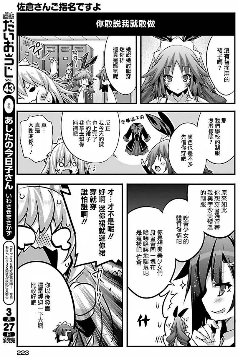 第08回