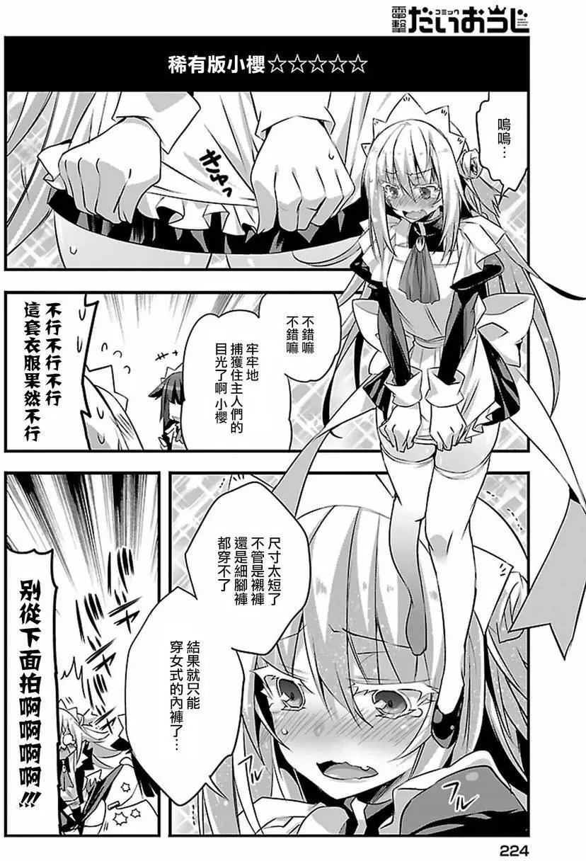 第08回