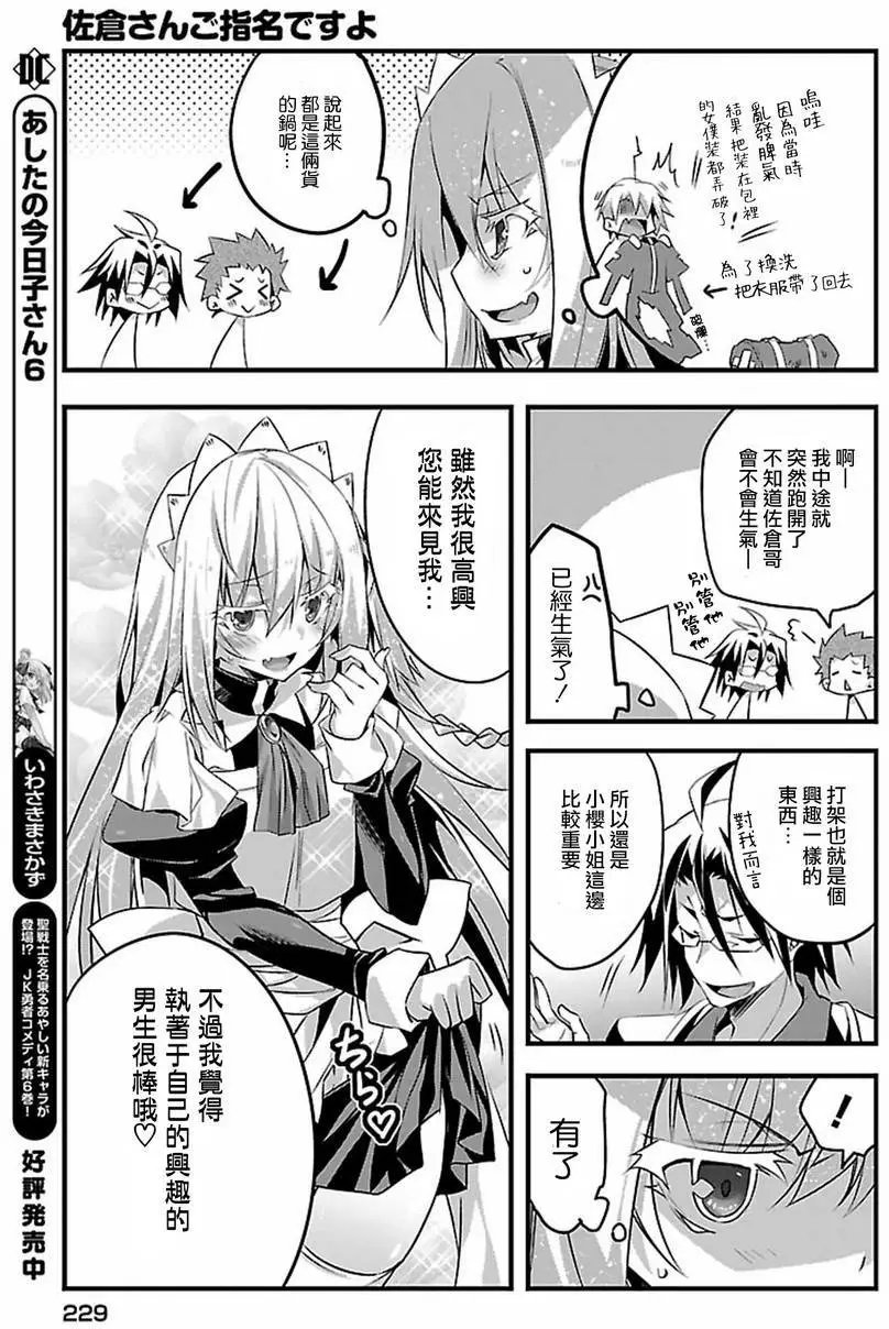 第08回