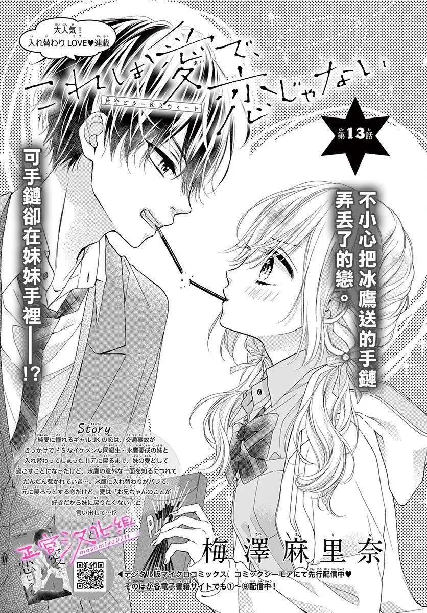 第13话