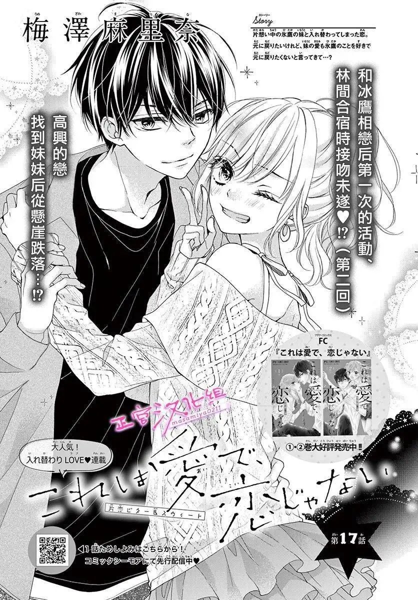 第17话