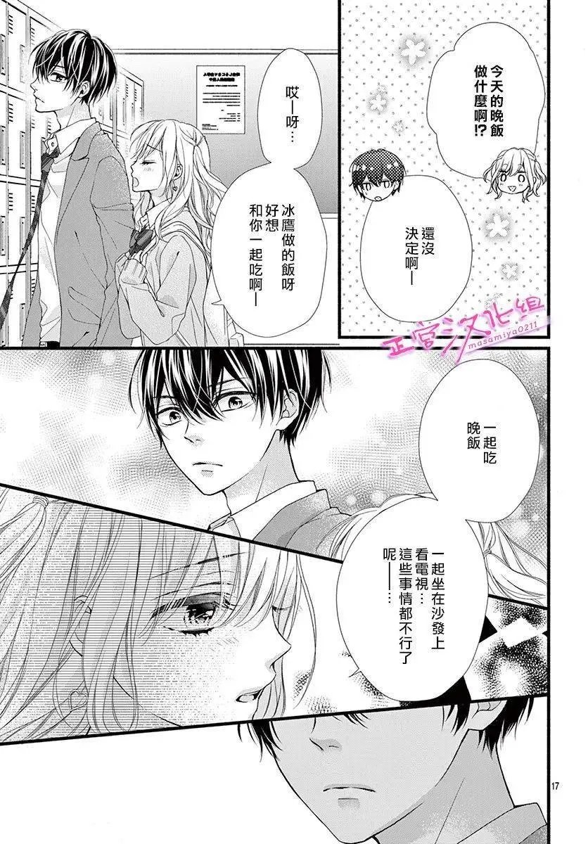 第17话