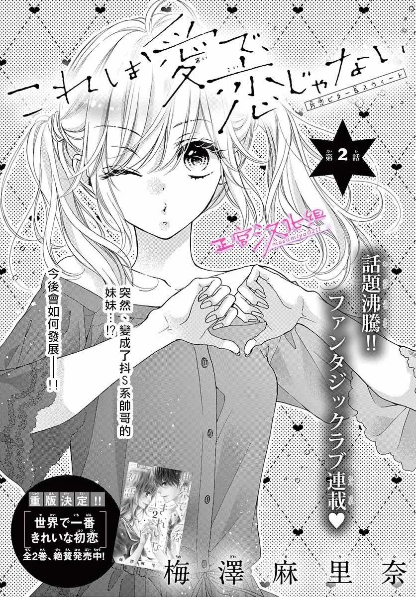 第02话