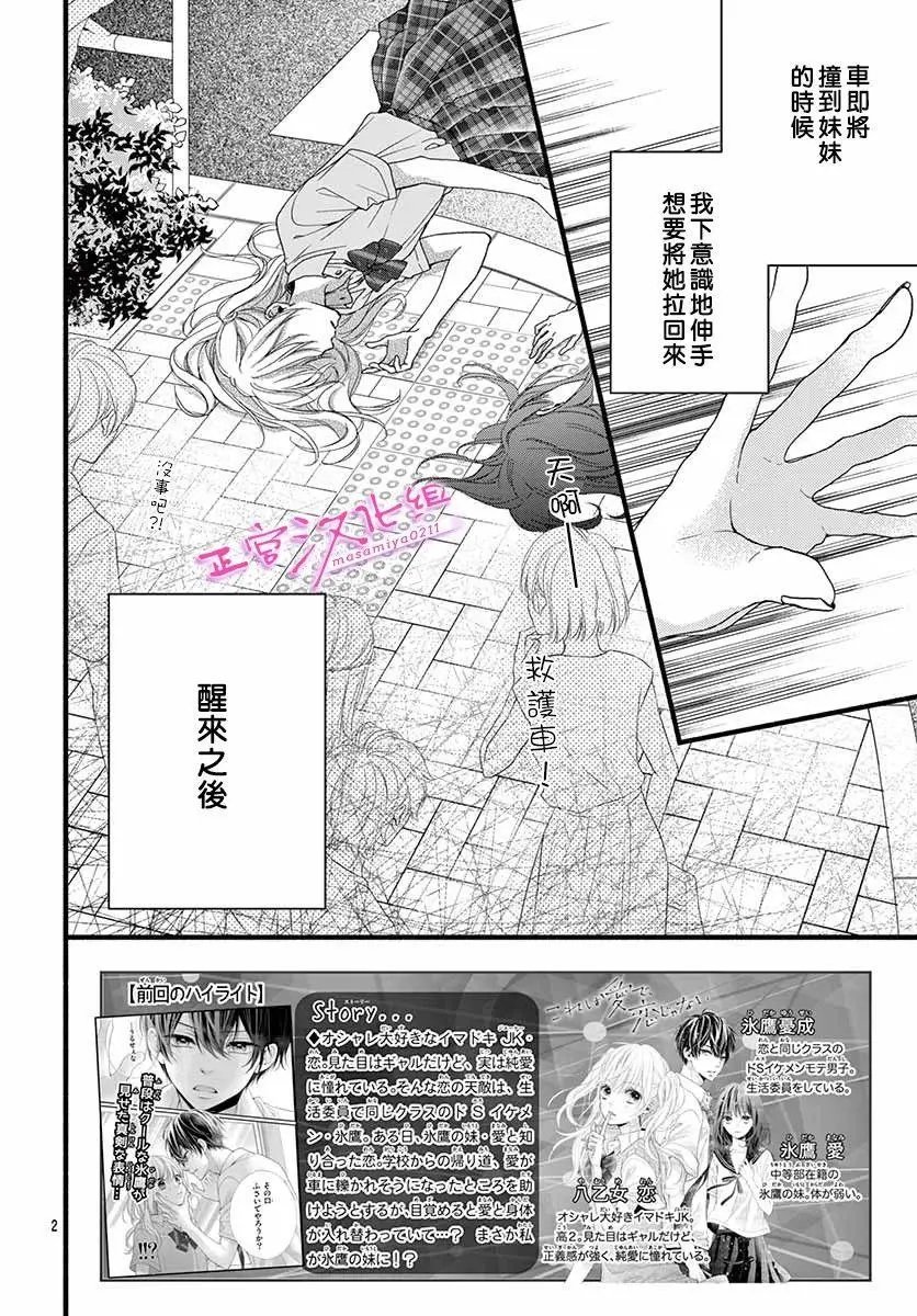 第02话