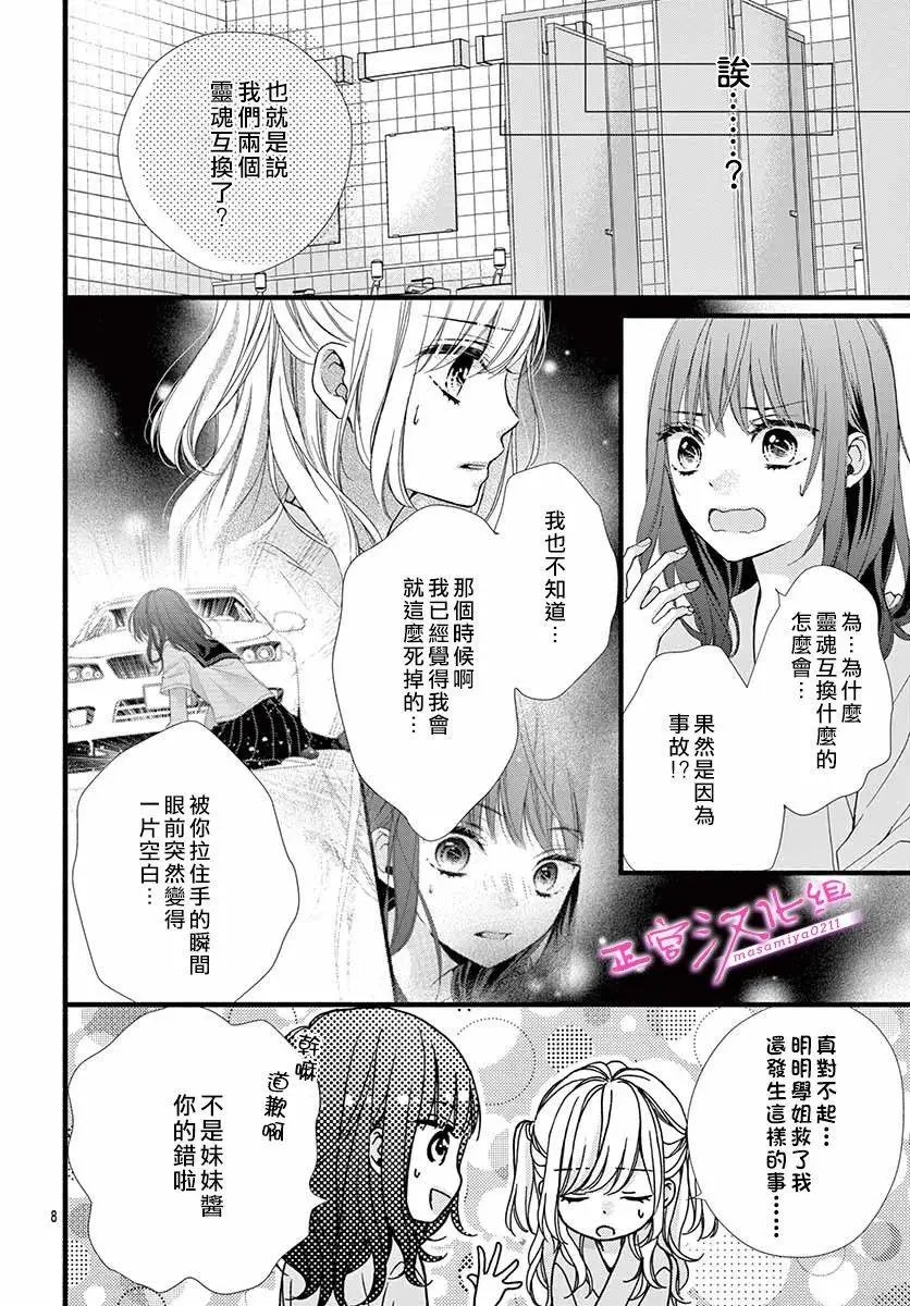 第02话