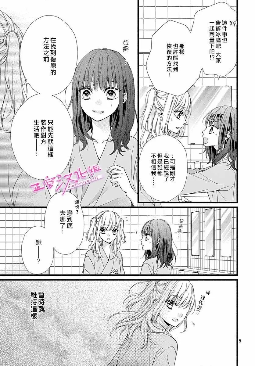 第02话