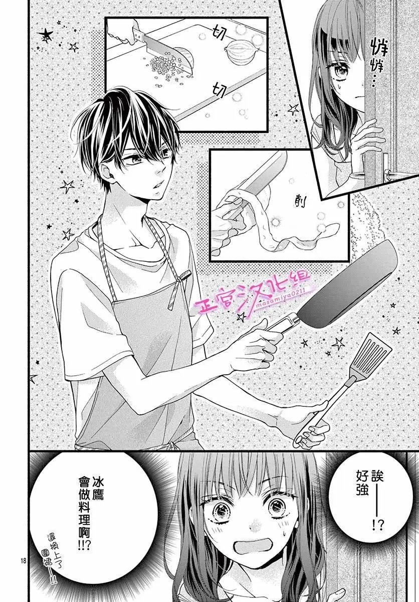 第02话