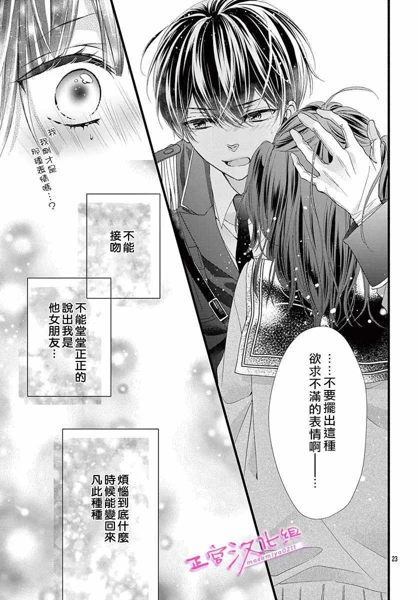 第25话