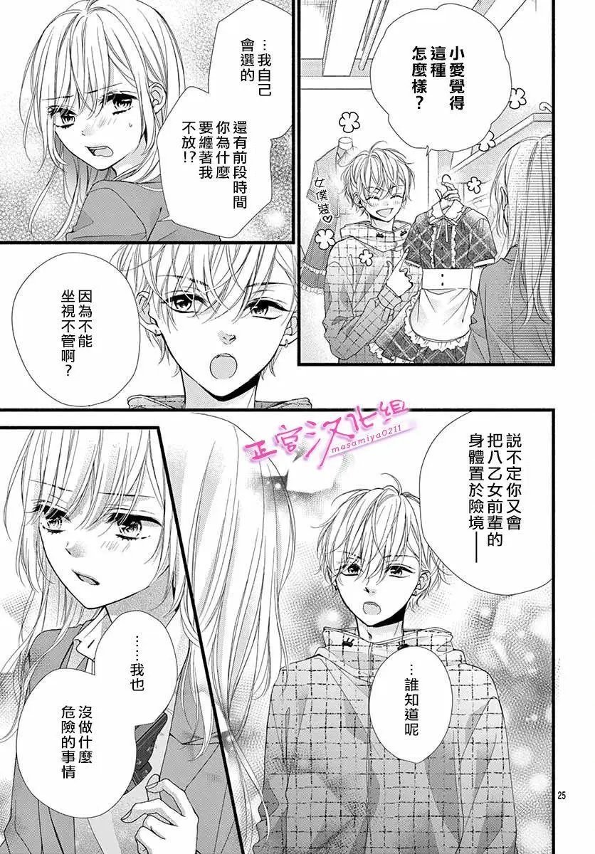 第25话