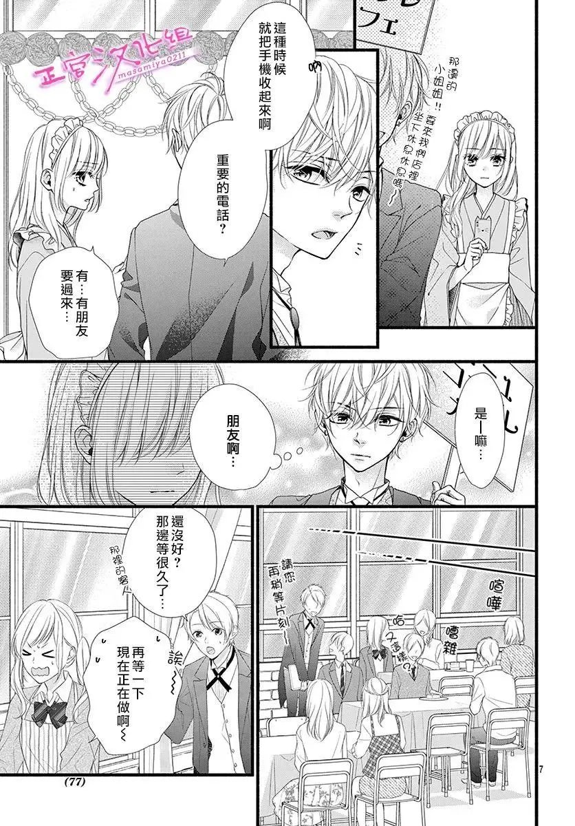 第26话