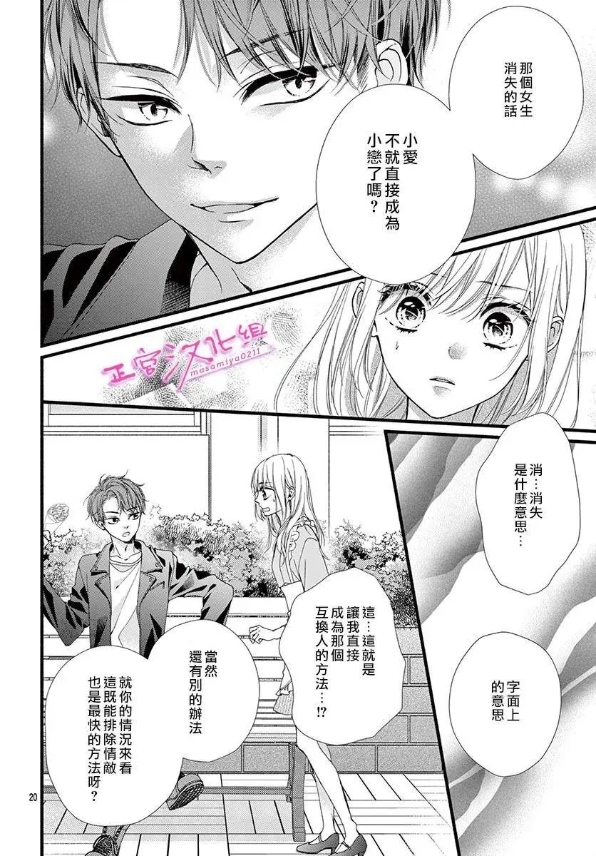 第26话