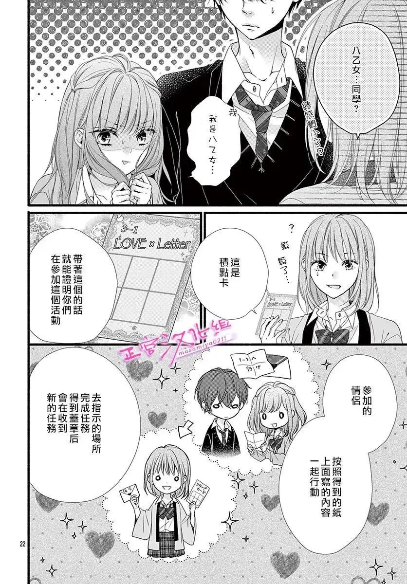 第26话