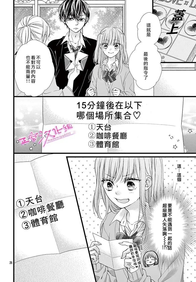 第26话