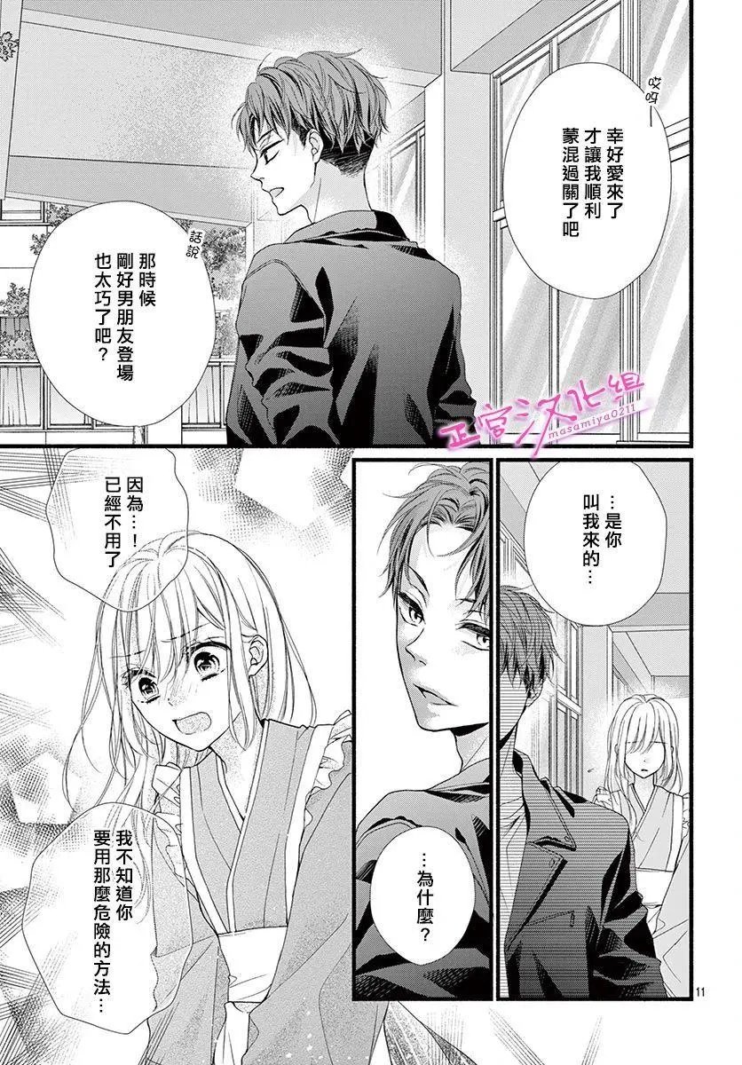 第27话