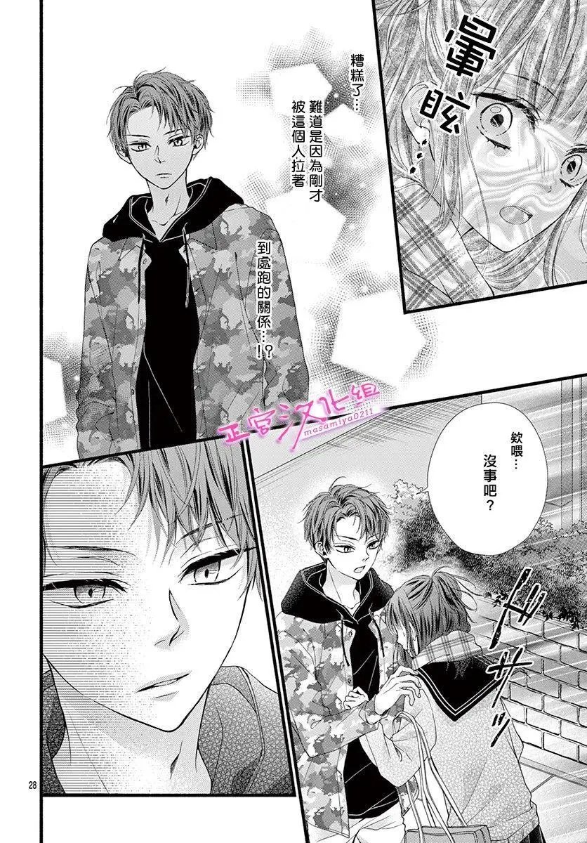第29话