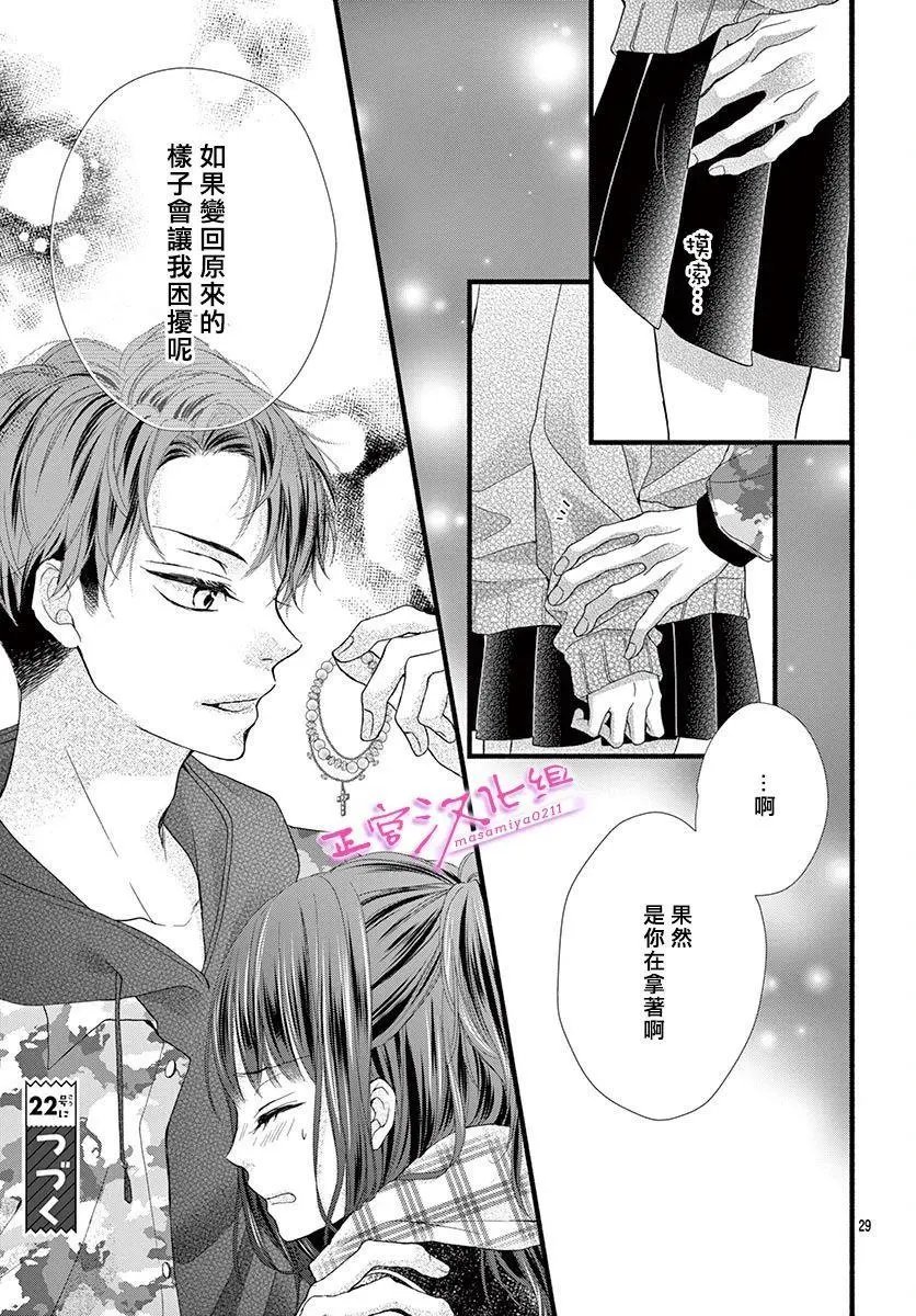 第29话