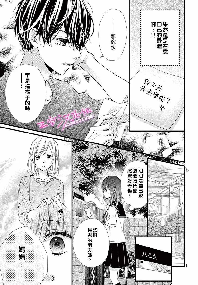 第03话