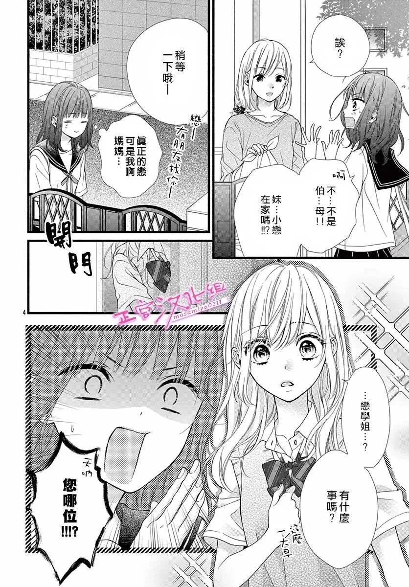 第03话