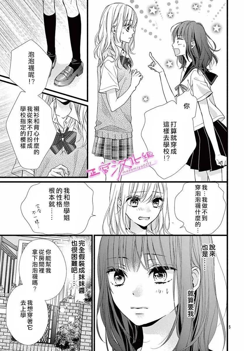 第03话