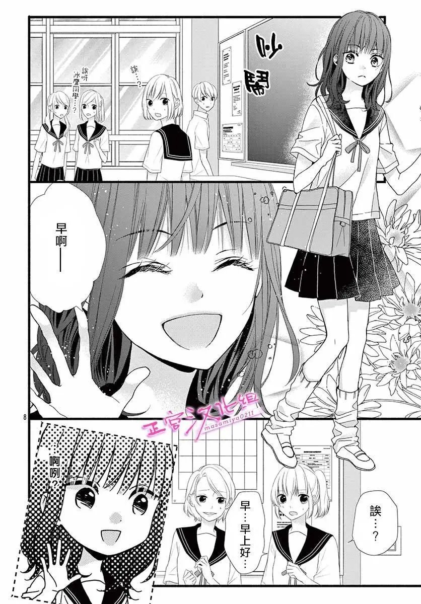 第03话