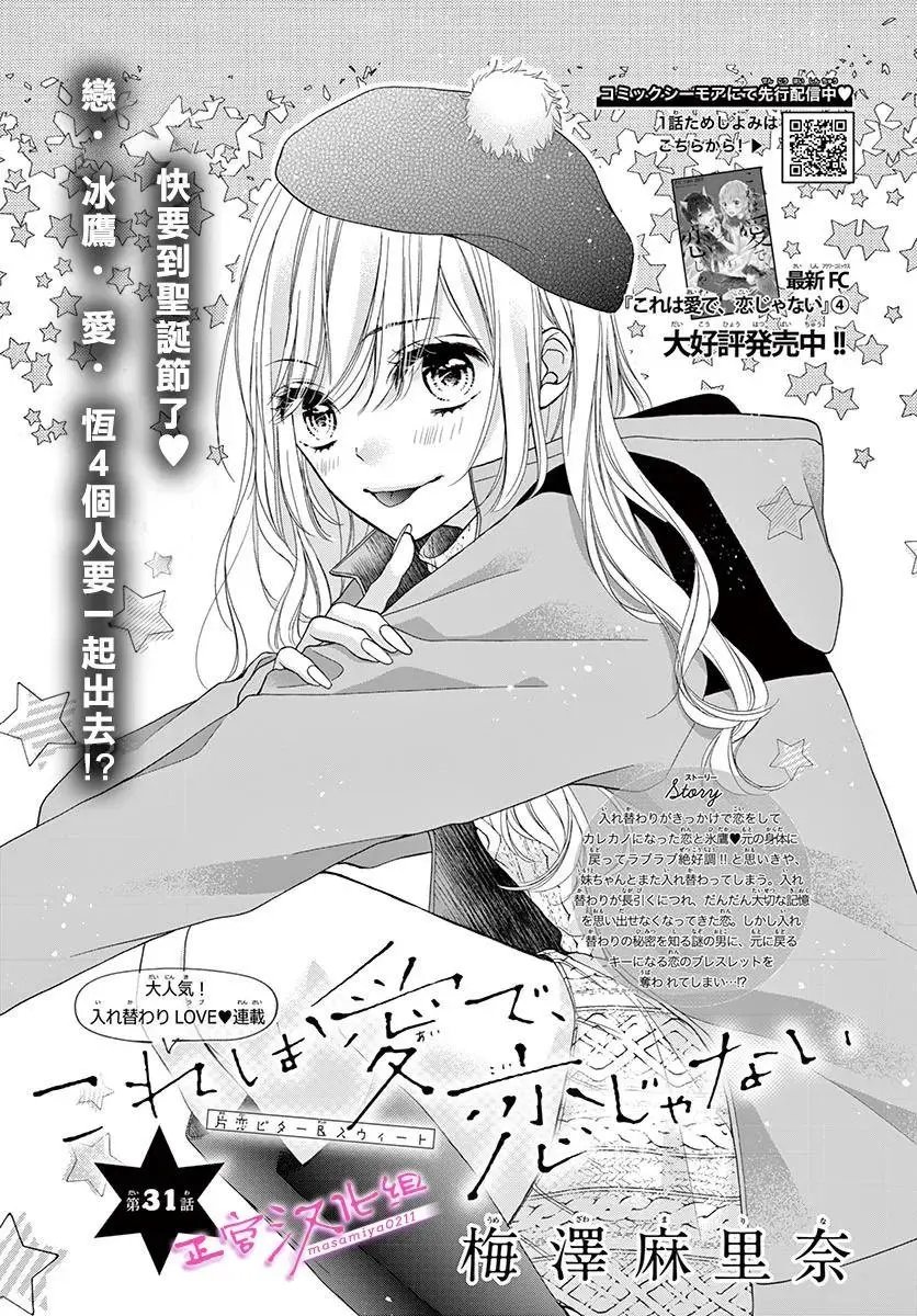 第31话