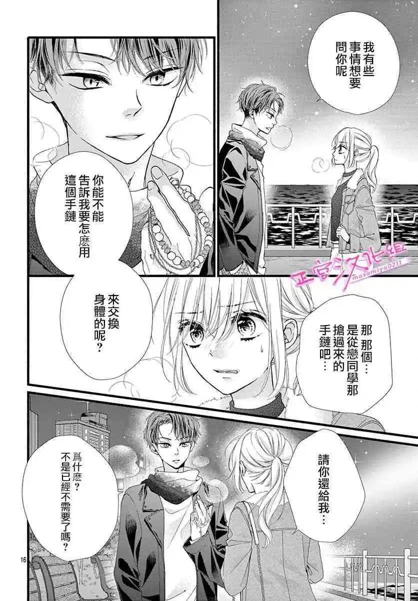 第32话