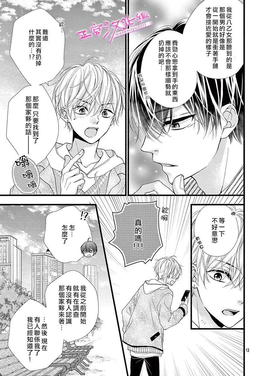 第33话