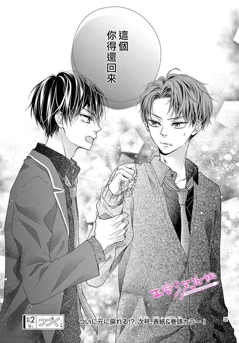 第33话