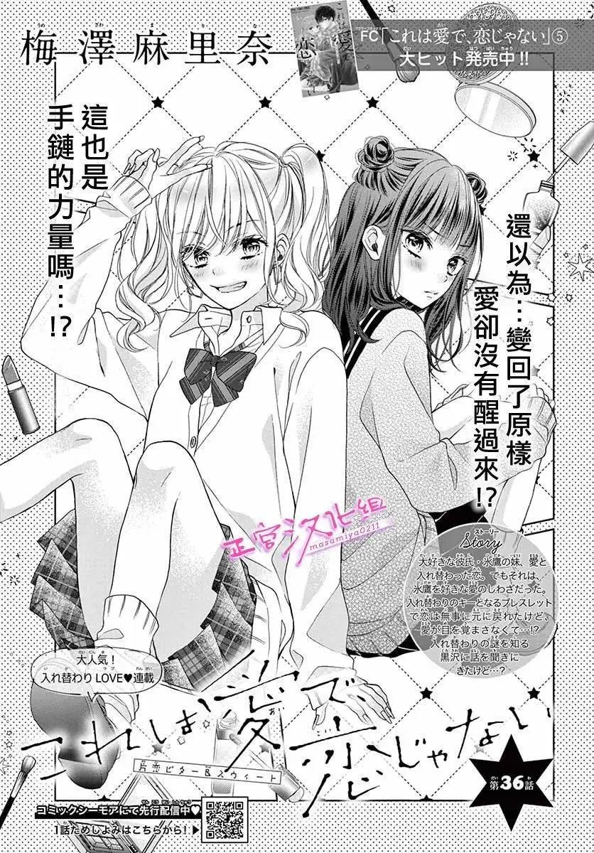 第36话