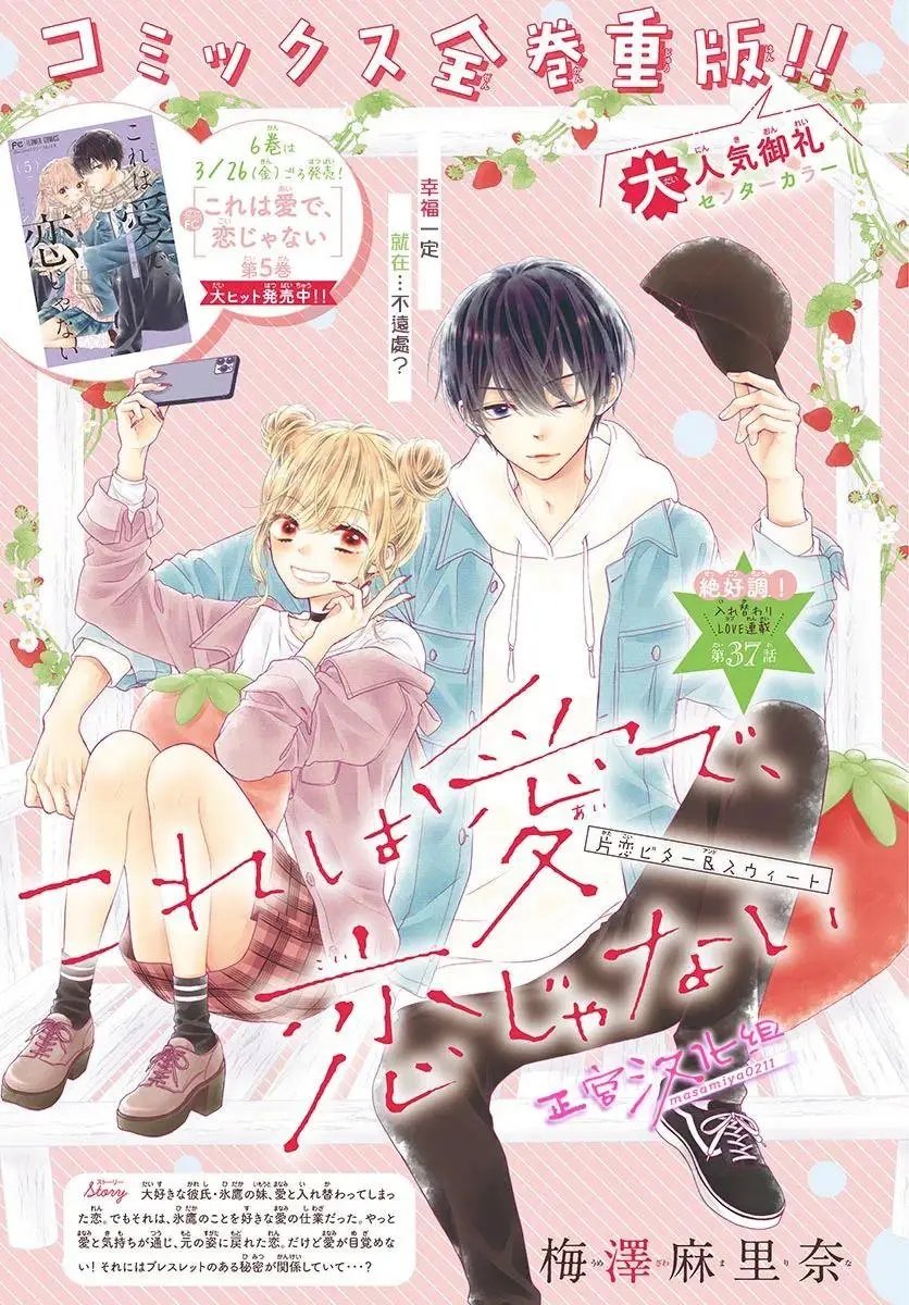 第37话