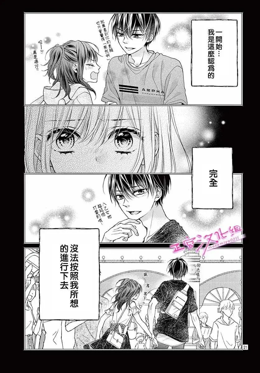 第37话