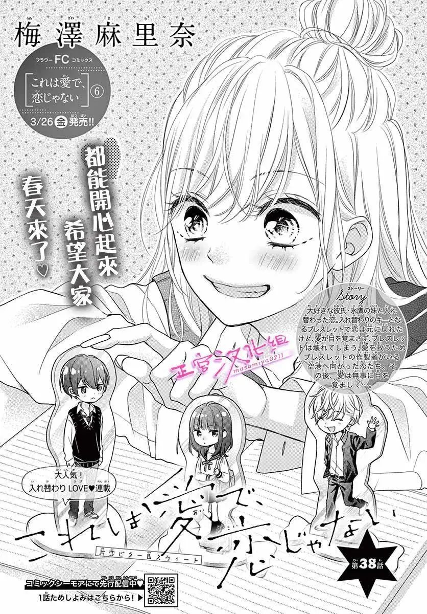 第38话