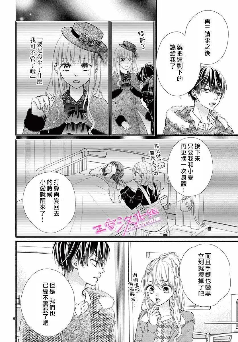 第38话