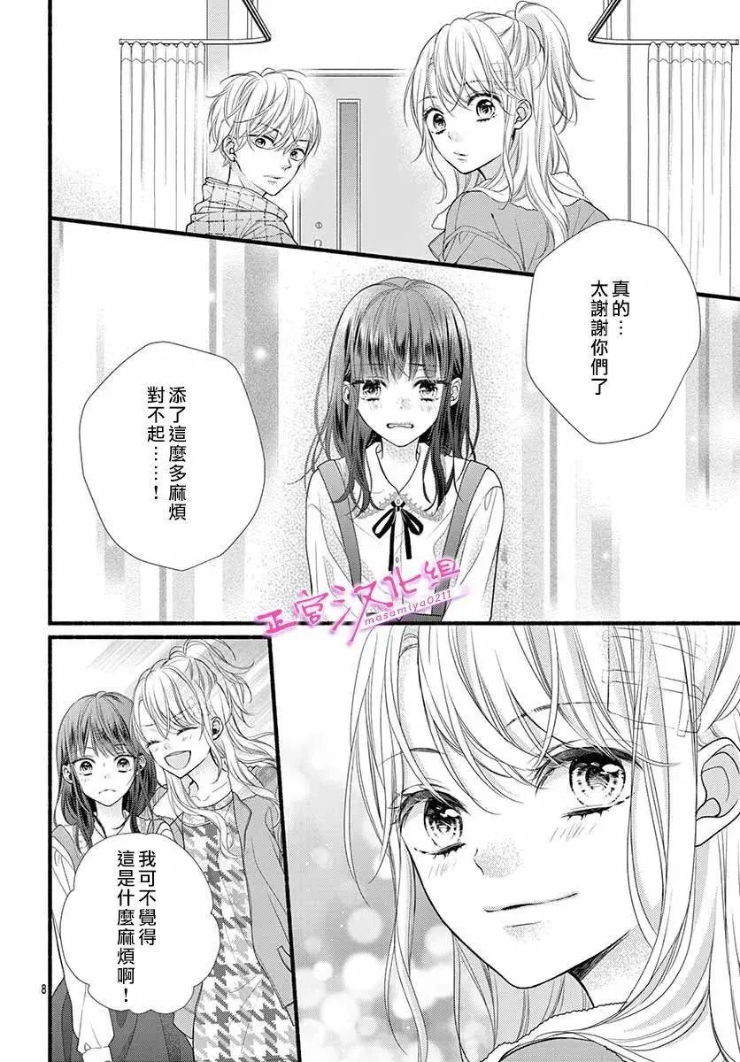 第38话