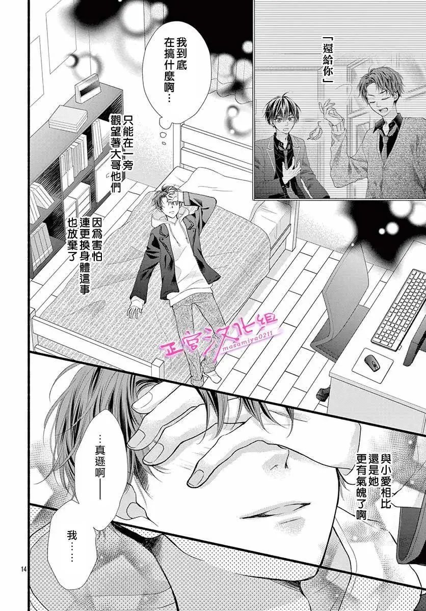 第38话