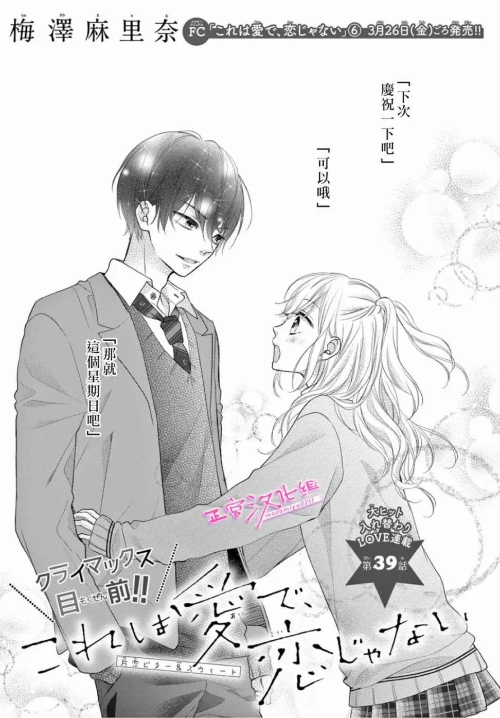 第39话