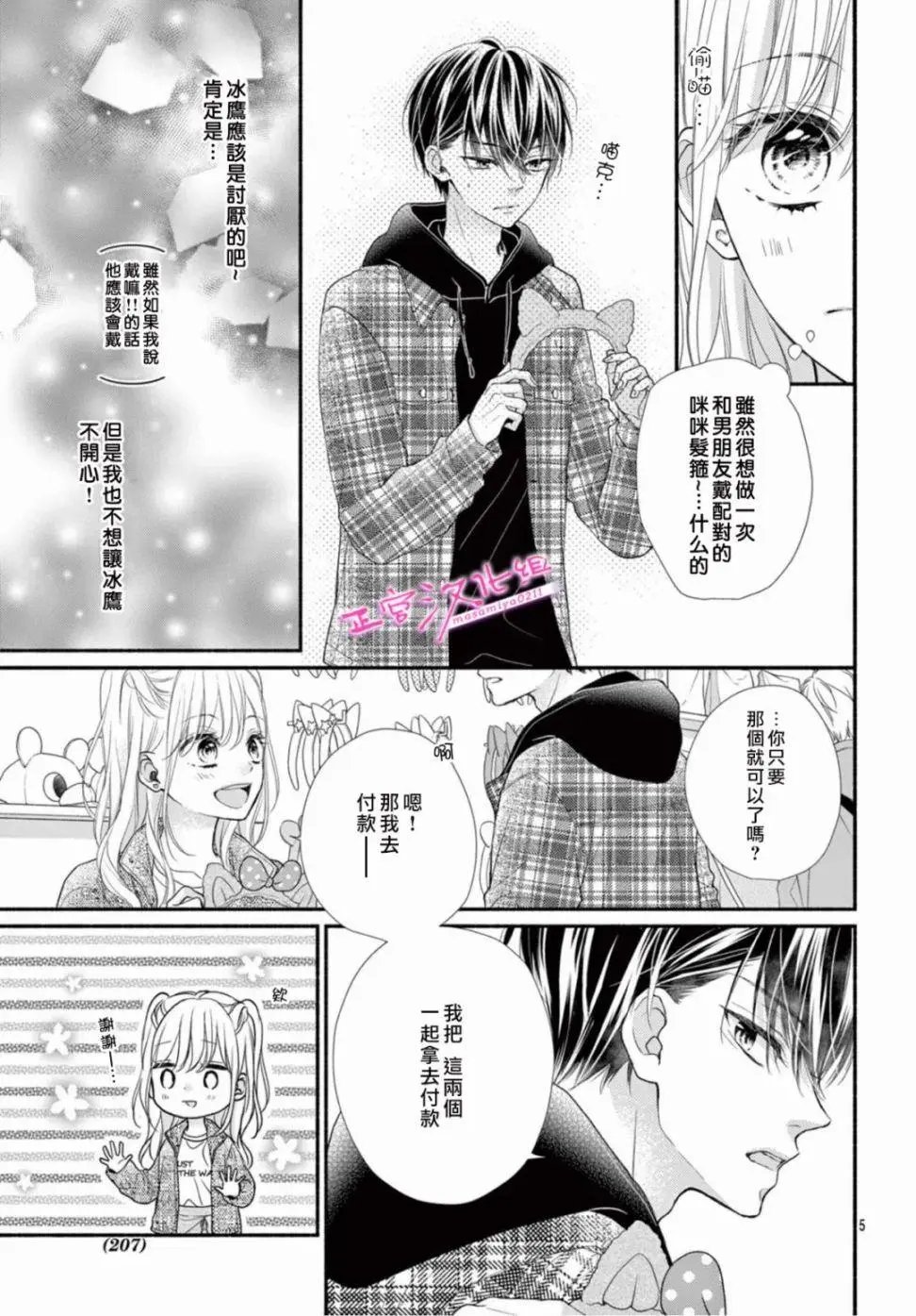 第39话