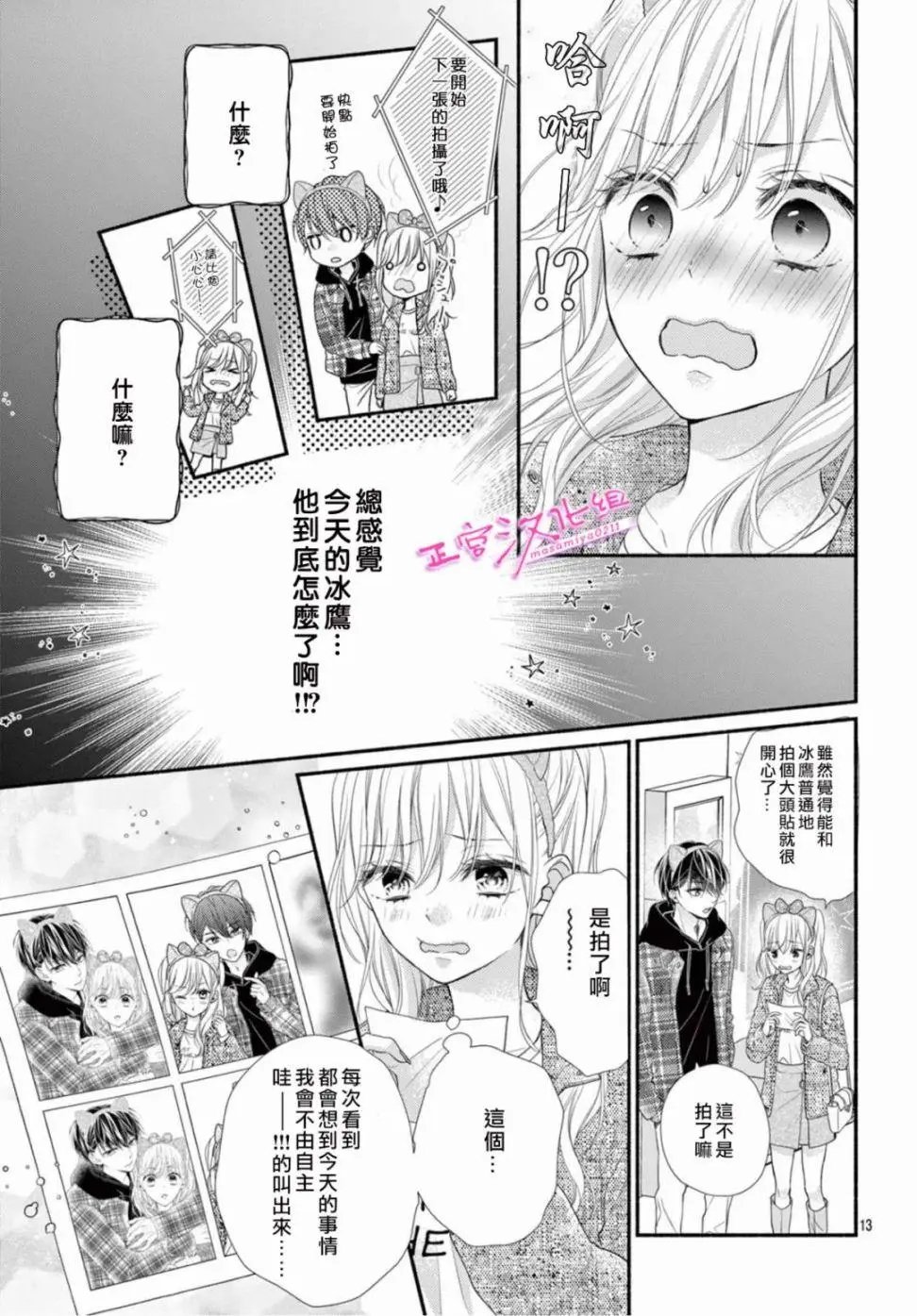 第39话