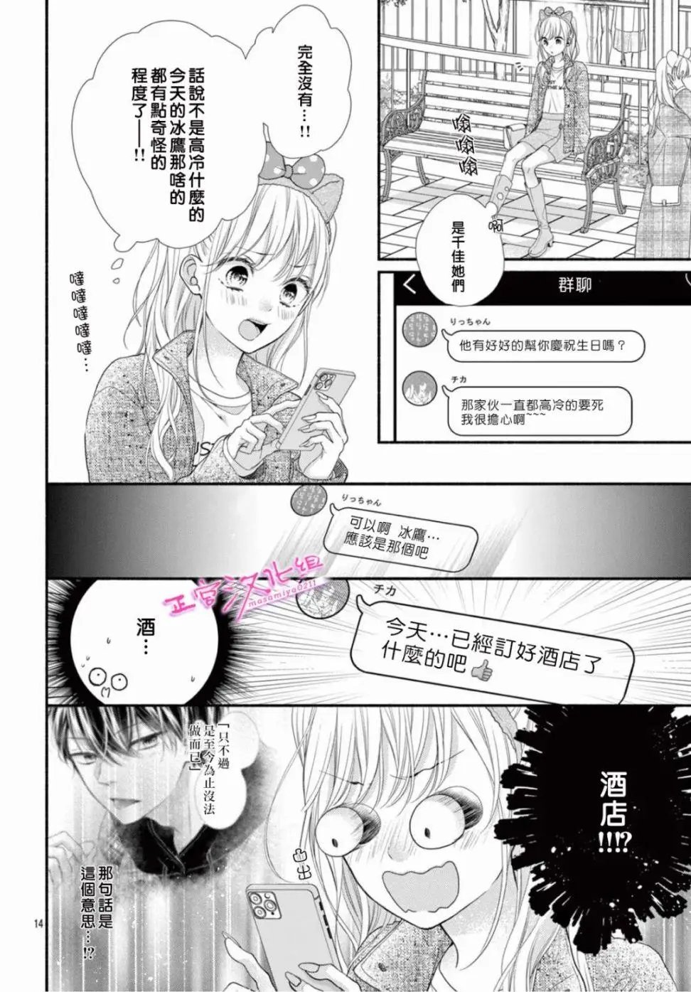 第39话